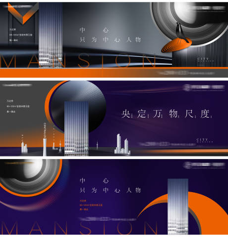 源文件下载【地产中心大气系列海报】编号：31840004350511724