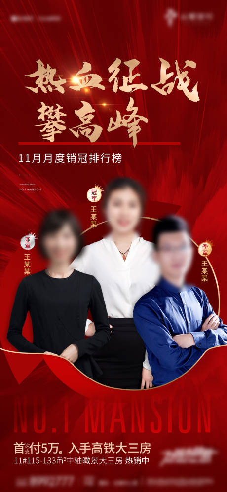源文件下载【销冠微单 】编号：25590004501359699
