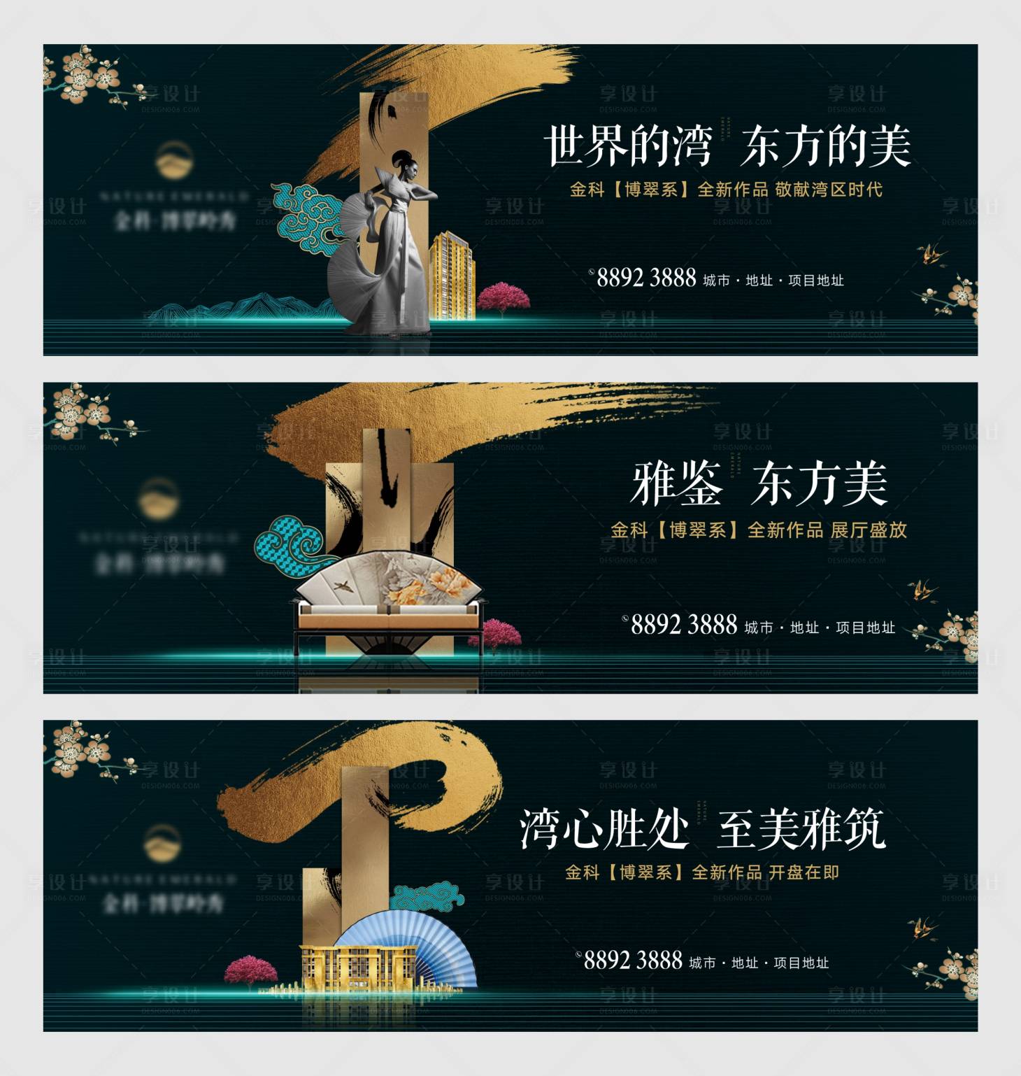 源文件下載【享設計】搜索編號：29310004288861959【地產中式畫面展板】