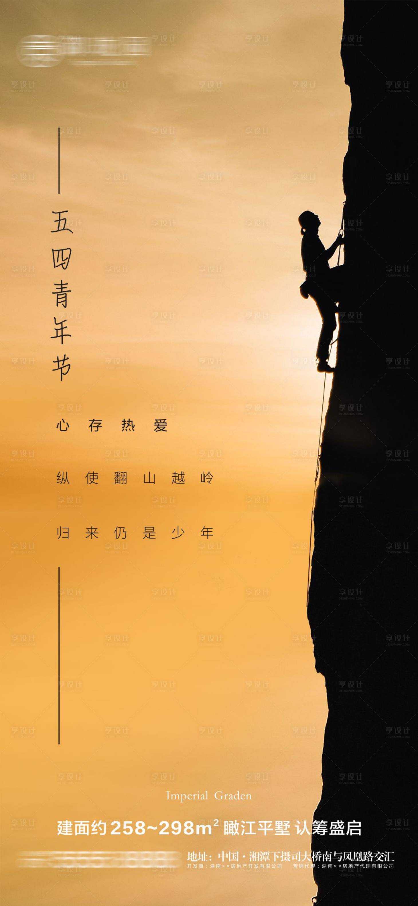 源文件下载【享设计】搜索编号：28020004484252277【地产青年节海报】