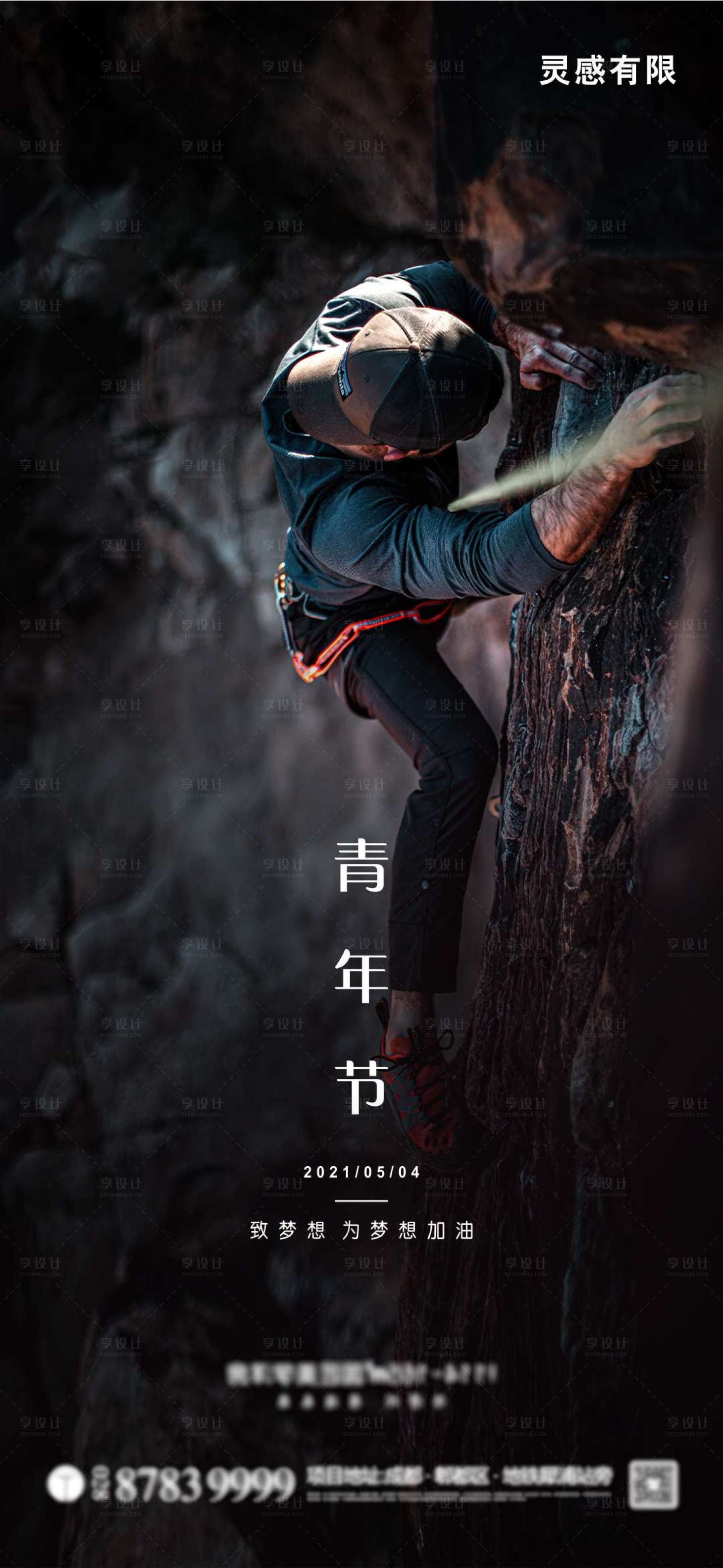 源文件下载【五四青年节】编号：63190004448469298