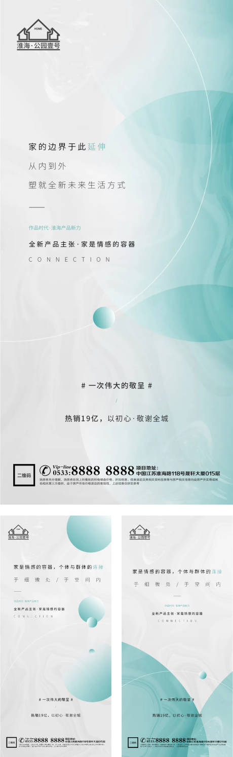 源文件下載【享設(shè)計(jì)】搜索編號(hào)：57800004229408170【樣板間開放海報(bào)】