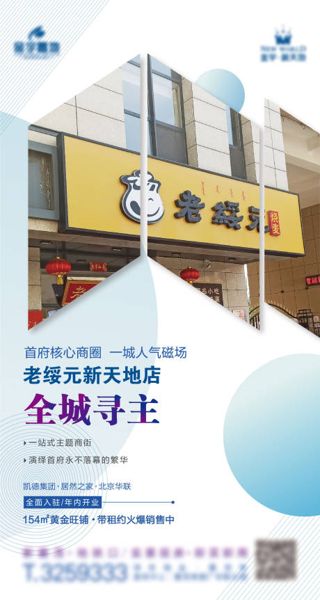 源文件下载【商铺系列稿】编号：58400004225501627