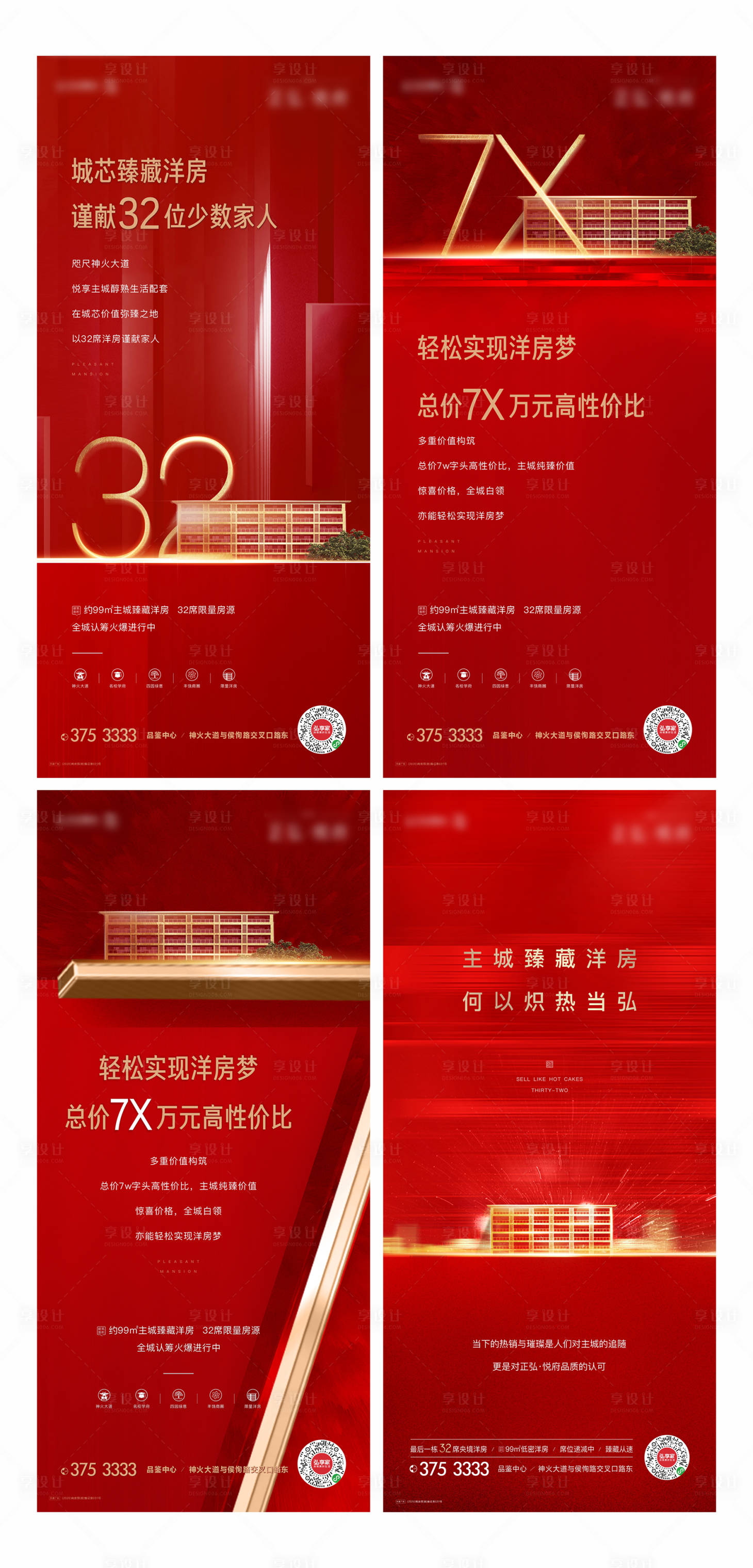 源文件下載【加推熱銷單圖】編號：24630004236019636