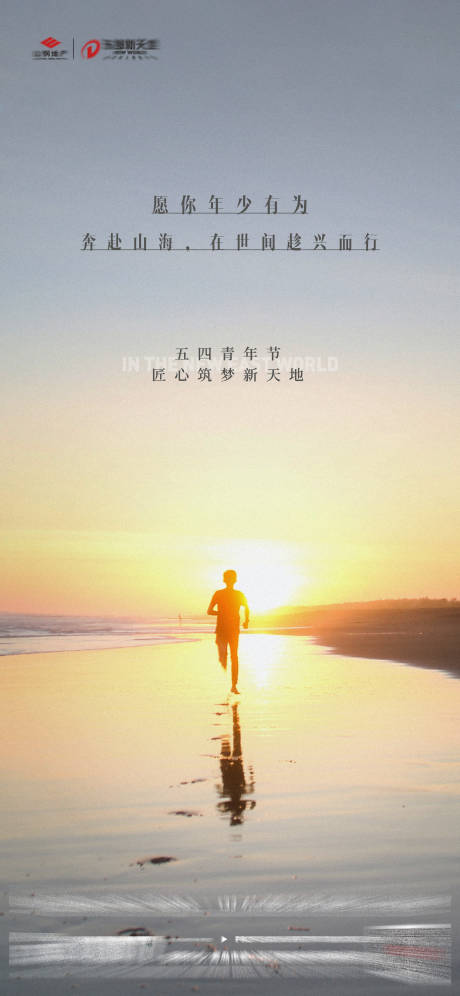 源文件下载【享设计】搜索编号：35140004494594788【五四青年节】