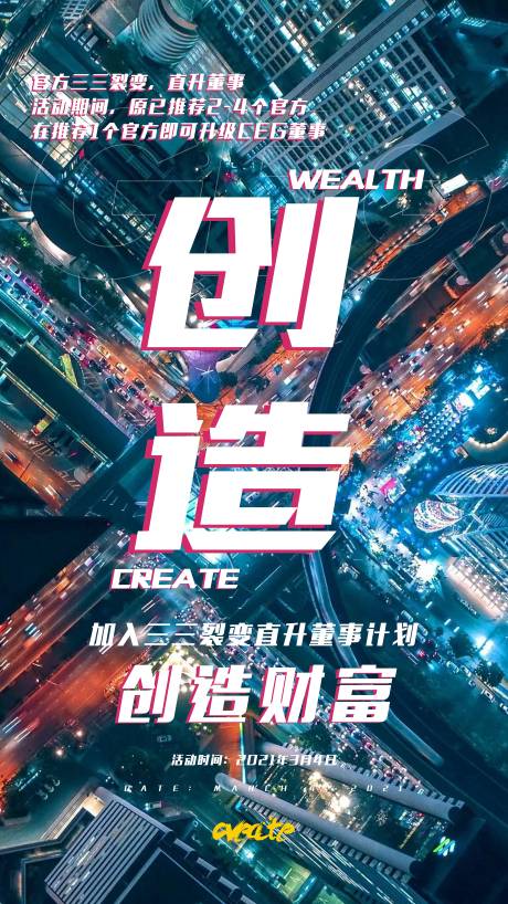 源文件下载【享设计】搜索编号：59750004170856312【招商海报 】