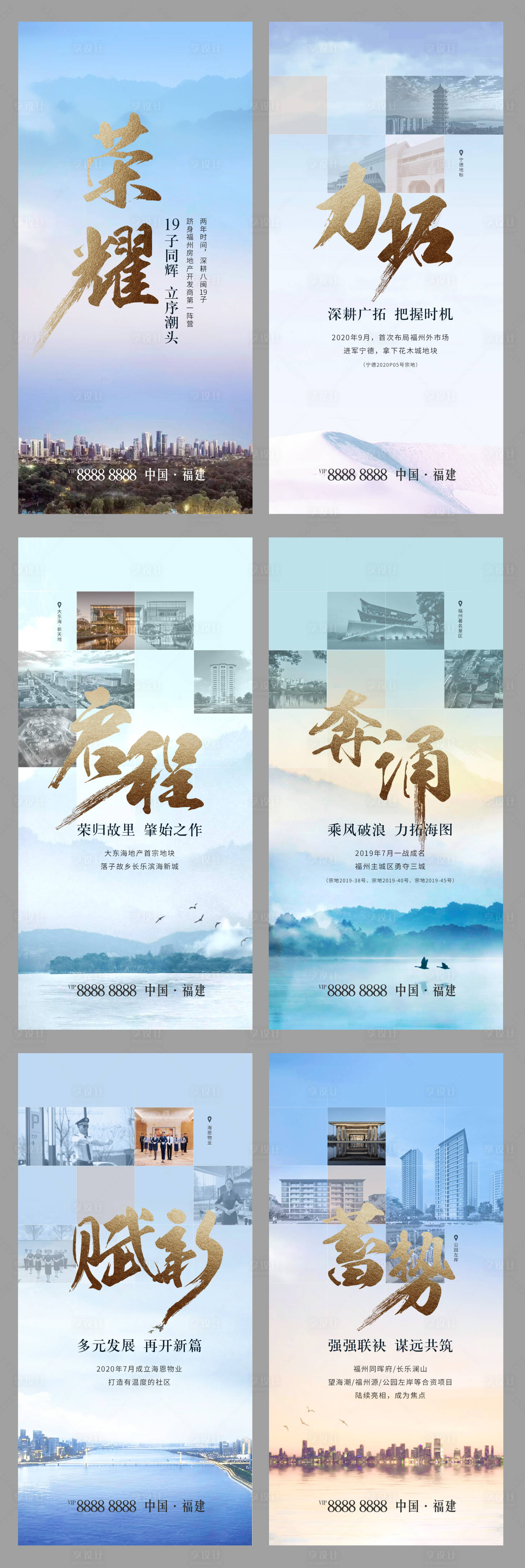源文件下載【享設(shè)計(jì)】搜索編號(hào)：44480004316329843【地產(chǎn)文化海報(bào)】
