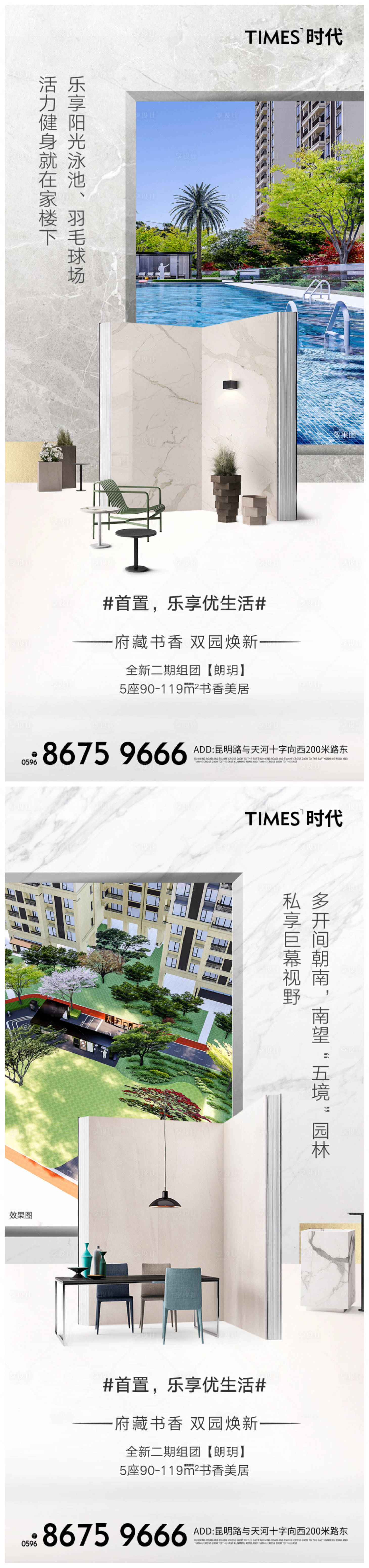 源文件下载【享设计】搜索编号：41120004331692986【地产价值点系列海报】