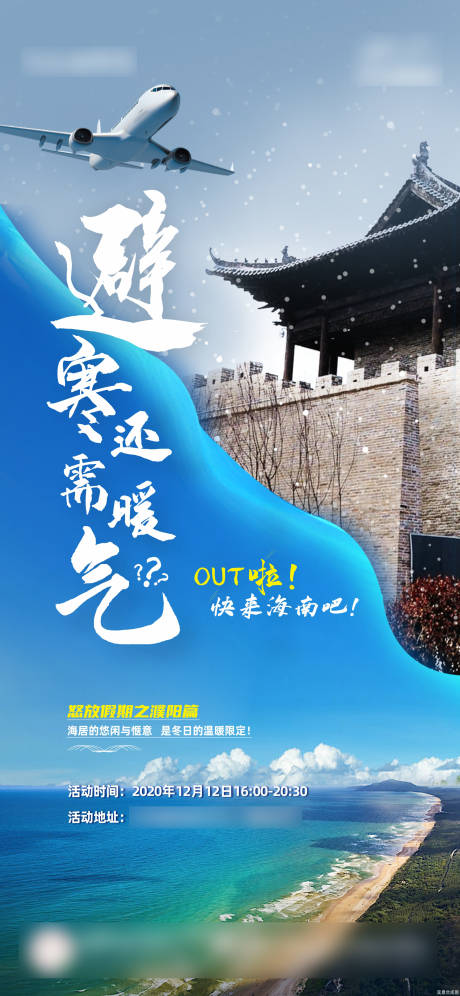 源文件下载【地产邀约主题活动海报】编号：31450004206668624