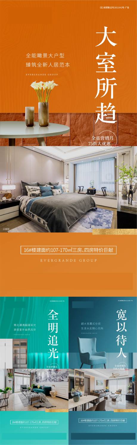 源文件下载【地产大户型精装系列稿】编号：41390004114607923