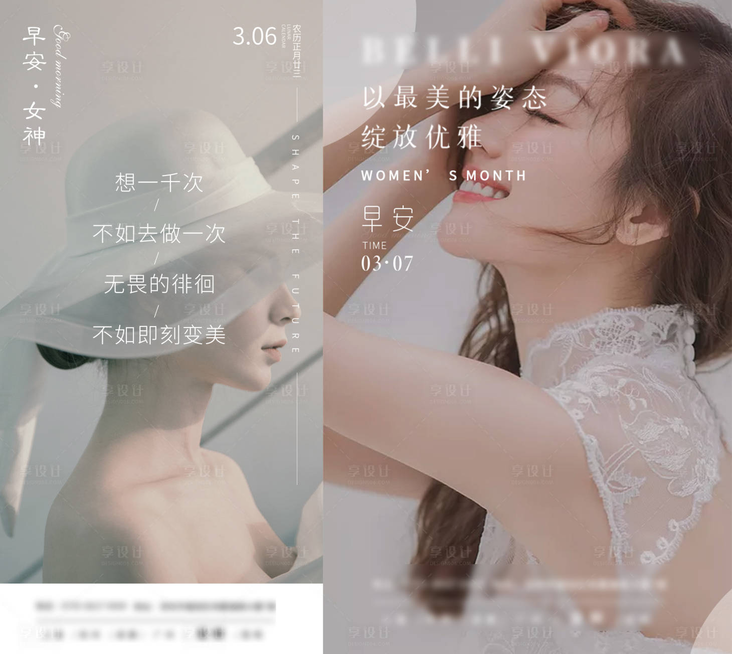 源文件下載【享設計】搜索編號：42270004187944922【早安海報】