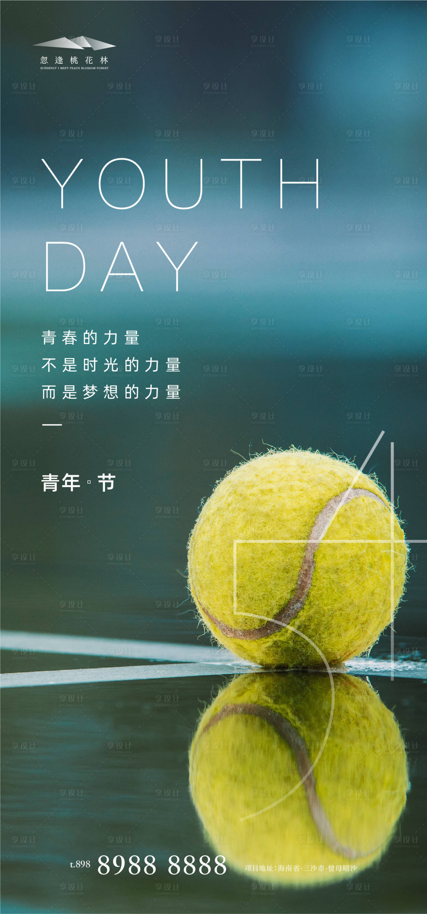源文件下载【青年节节日移动端海报】编号：83240004206013047
