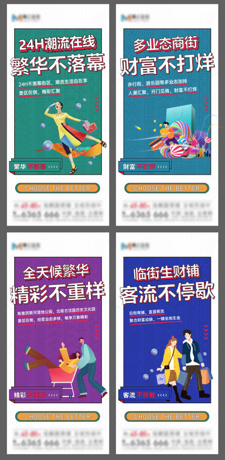 源文件下载【商铺海报】编号：25970004271567336