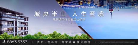 源文件下载【地产洋房海报】编号：20210423134533001
