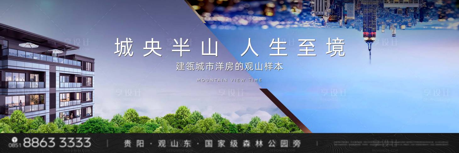 源文件下載【地產洋房海報】編號：16120004389925163