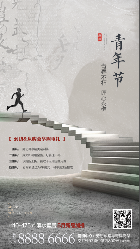 源文件下载【享设计】搜索编号：59450004422315772【青年节海报】