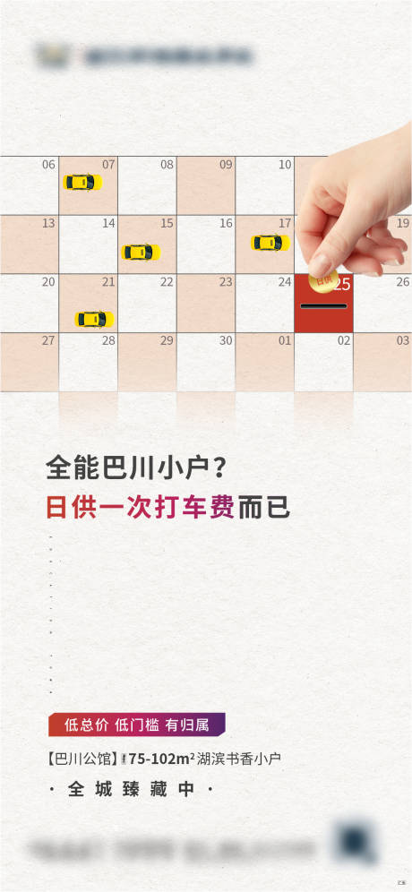 源文件下载【小户型创意刷屏】编号：23160004238276251