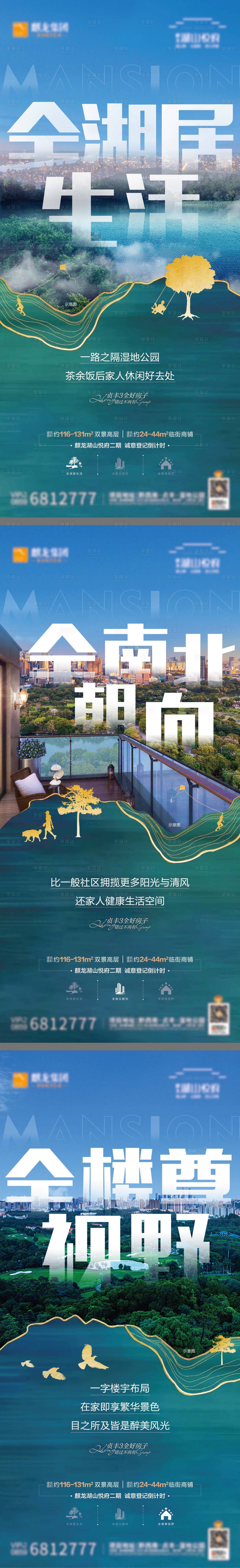 源文件下载【享设计】搜索编号：47710004476413803【地产价值点系列海报】