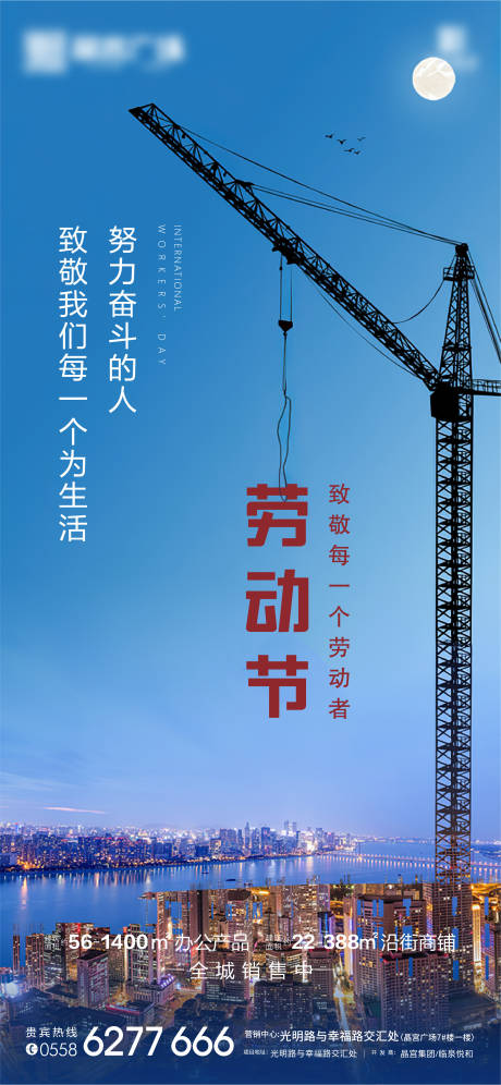 源文件下载【劳动节微信】编号：39860004443807872