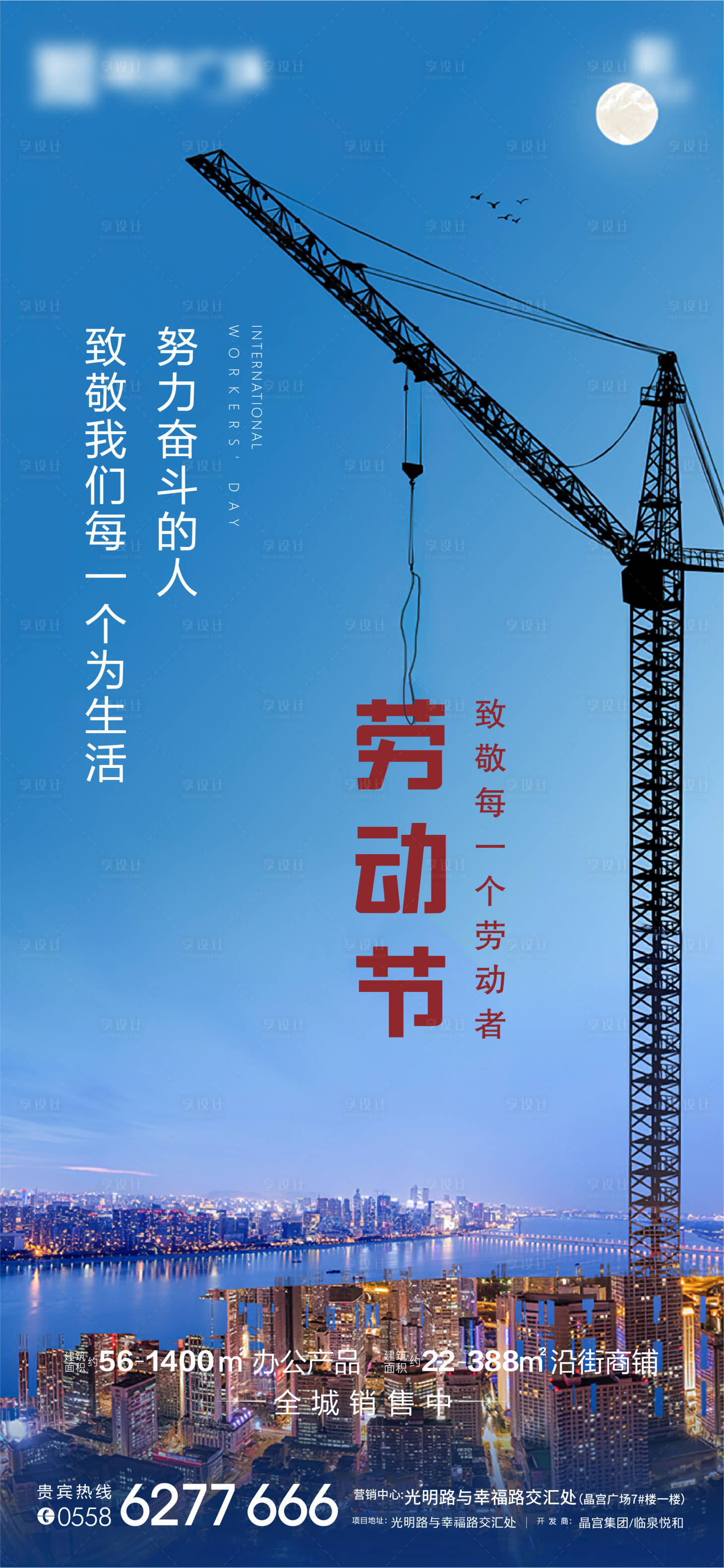 源文件下载【劳动节微信】编号：39860004443807872