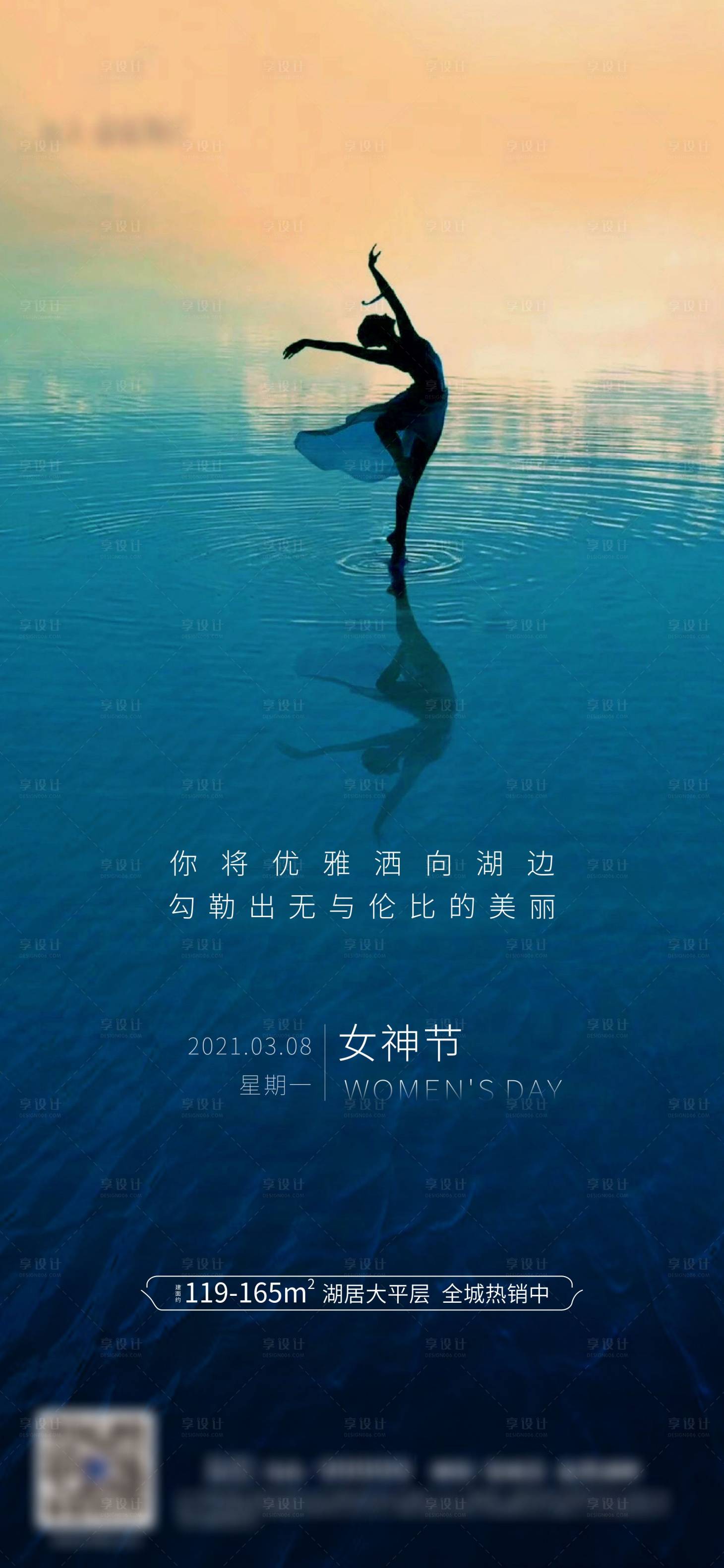 源文件下載【享設計】搜索編號：78190004428322114【女神節海報】