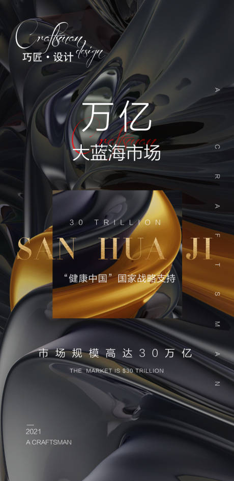 源文件下載【高端醫美招商海報  】編號：11160004198834816