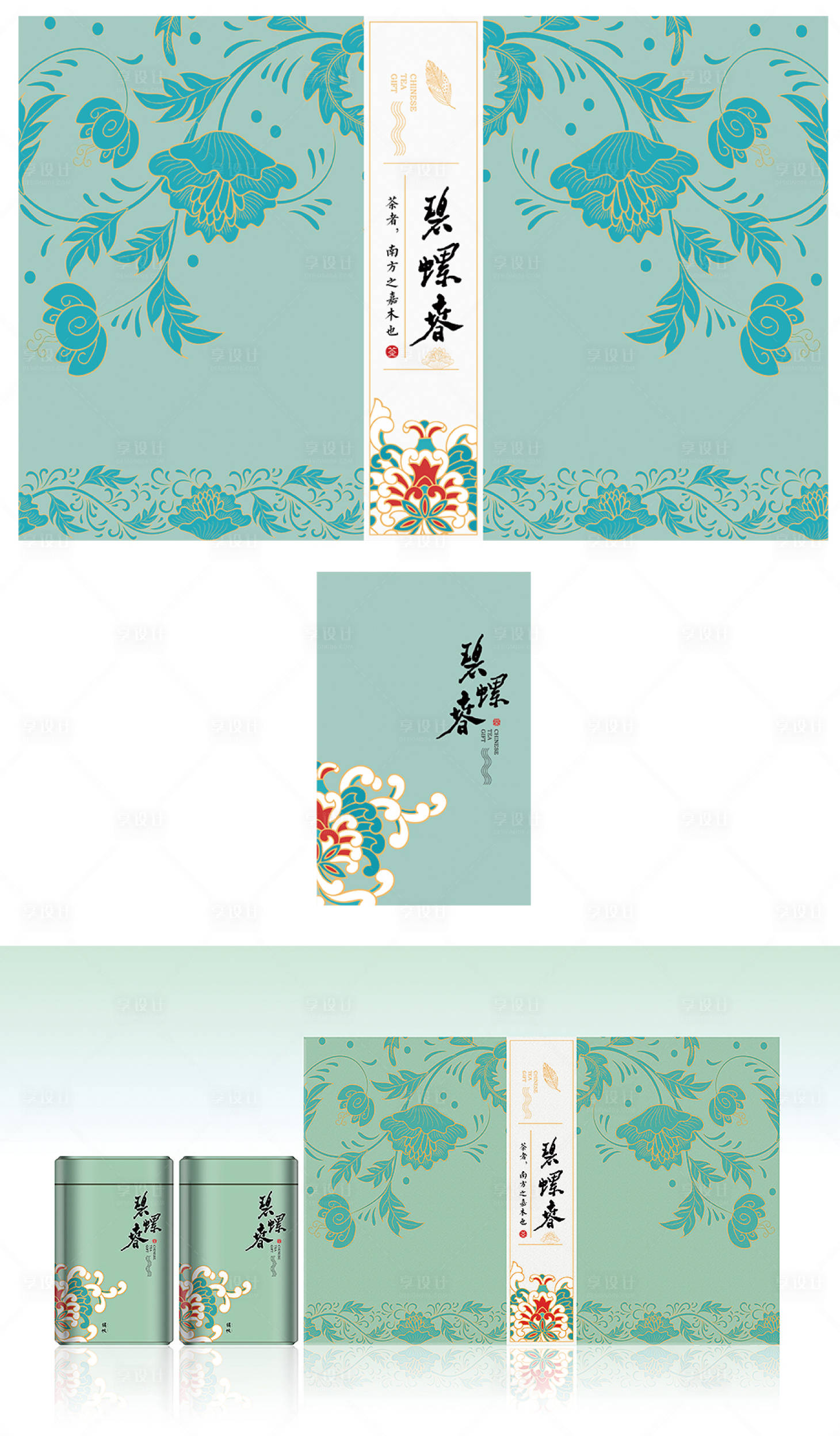 源文件下載【享設計】搜索編號：48290001429761501【碧螺春-茶者高端禮盒】