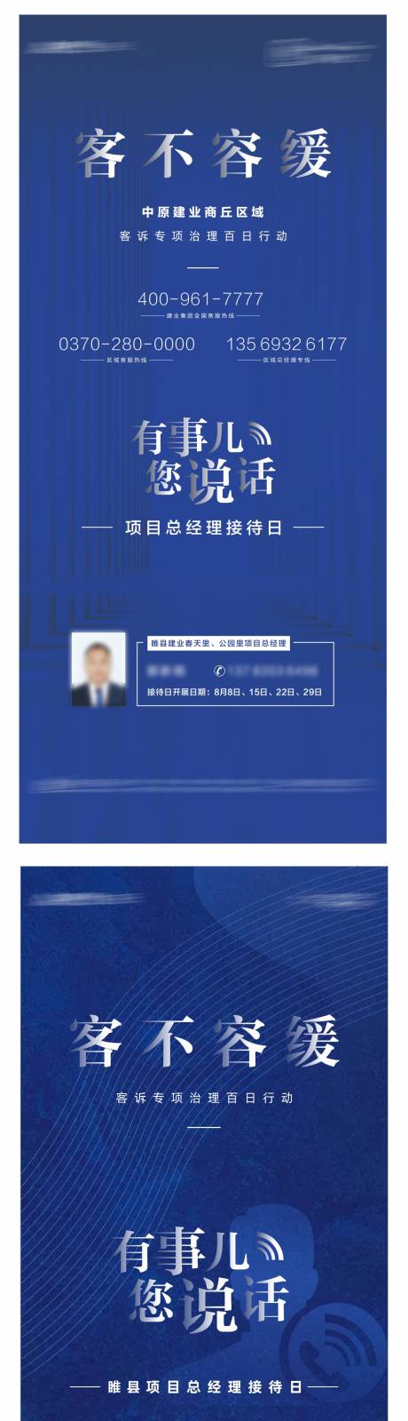 源文件下载【地产项目接待系列展架】编号：93690004162552271