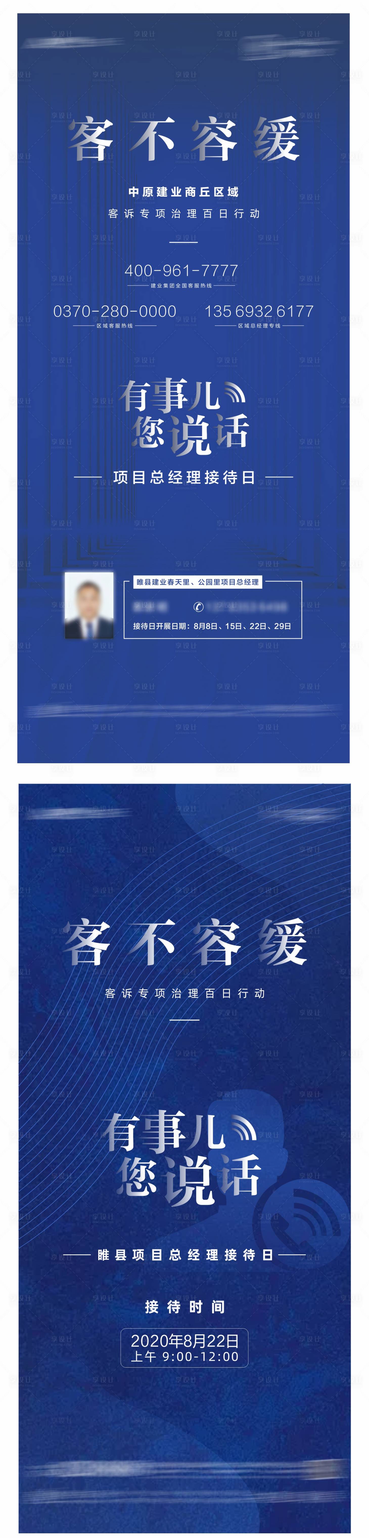 源文件下載【享設計】搜索編號：93690004162552271【地產項目接待系列展架】