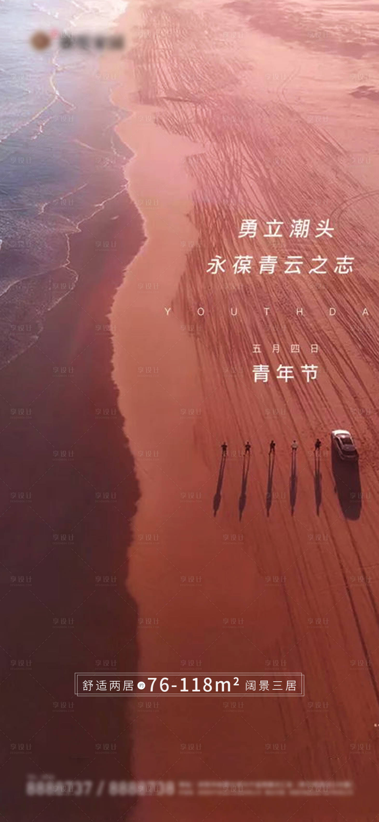 源文件下载【五四 】编号：34360004440186748