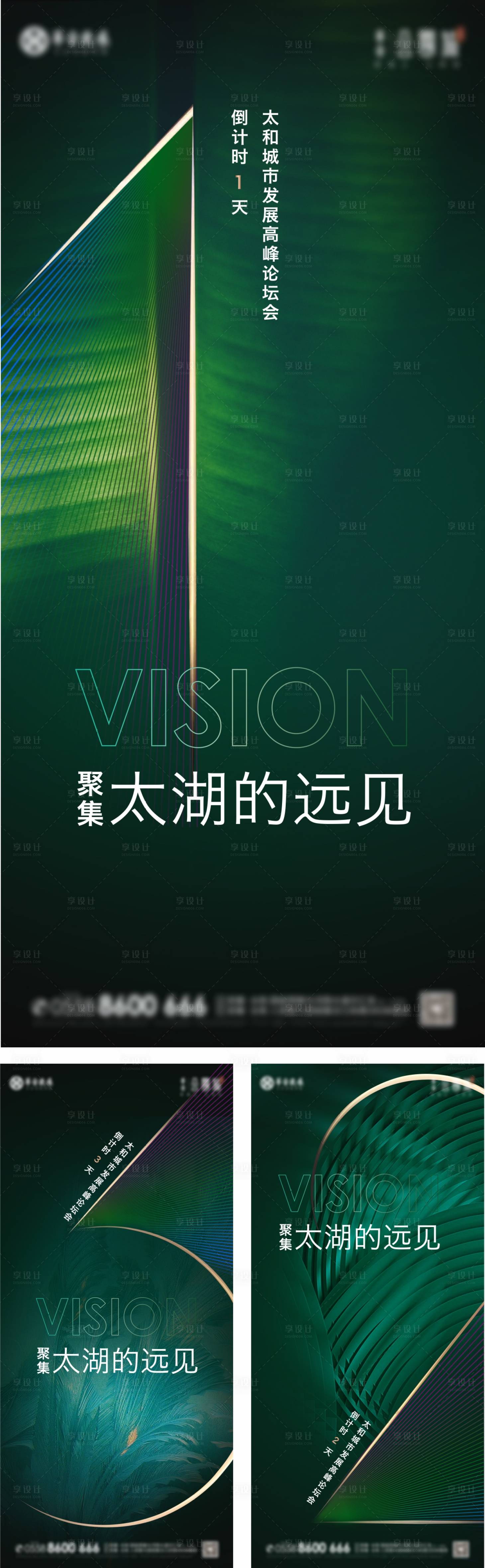 源文件下載【公園地產(chǎn)品牌發(fā)布會倒計時系列海報】編號：46930004203852192