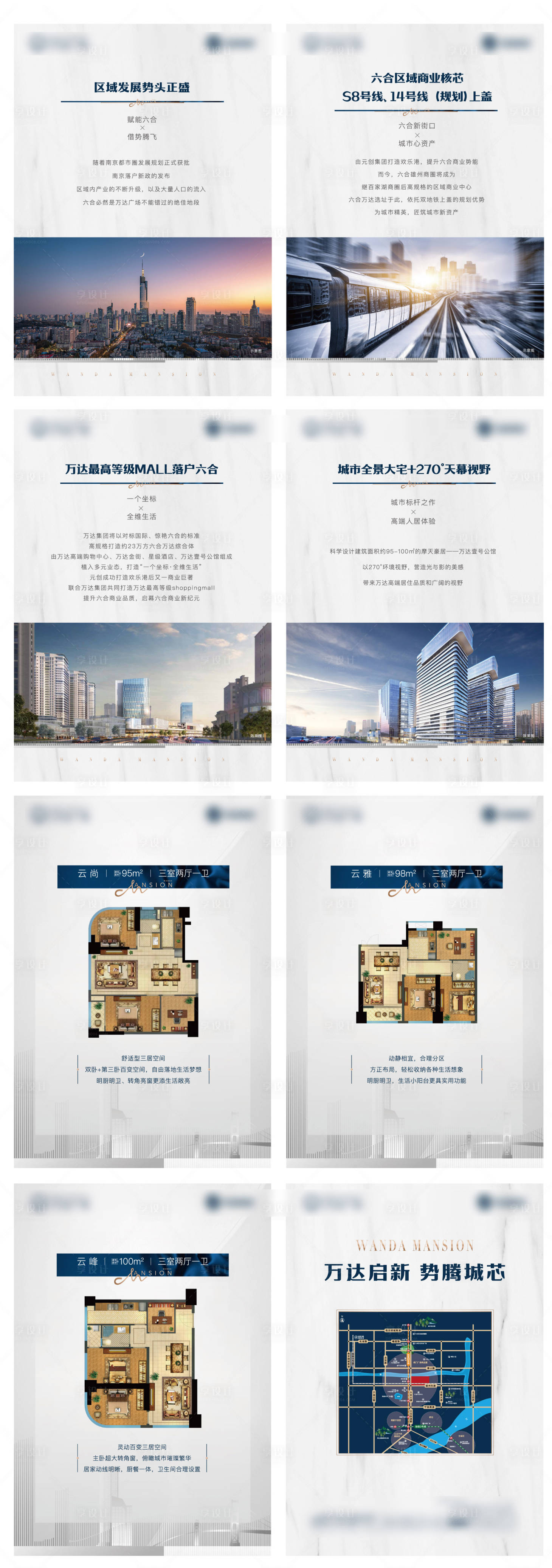 源文件下載【享設(shè)計(jì)】搜索編號(hào)：31130004147464670【地產(chǎn)價(jià)值點(diǎn)彩頁】