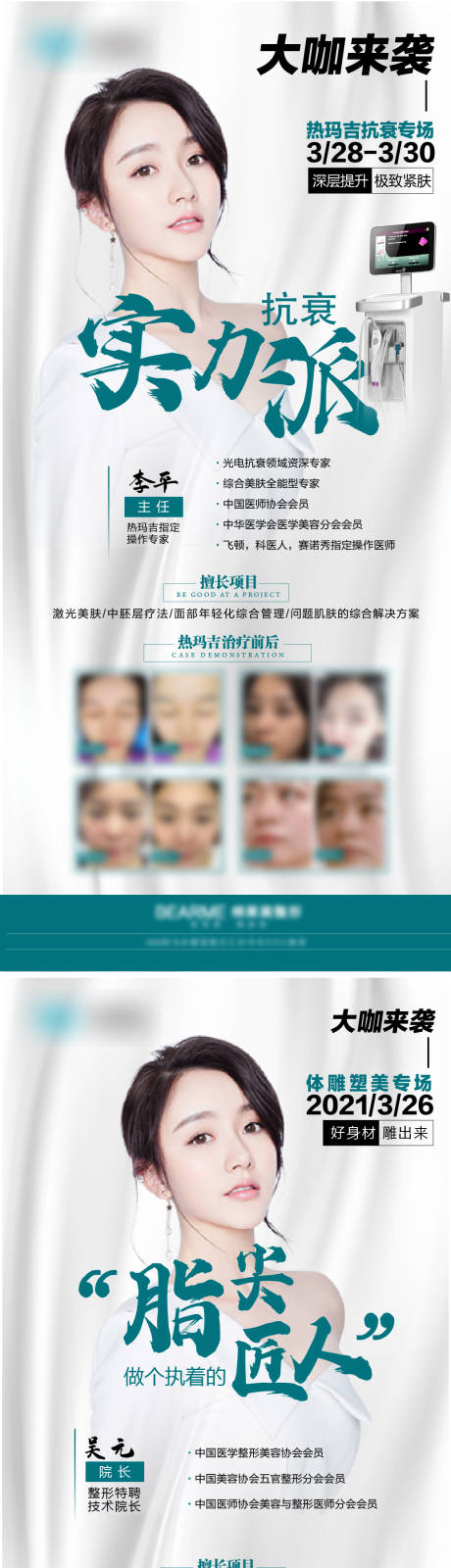源文件下载【大咖来袭】编号：85710004210739625