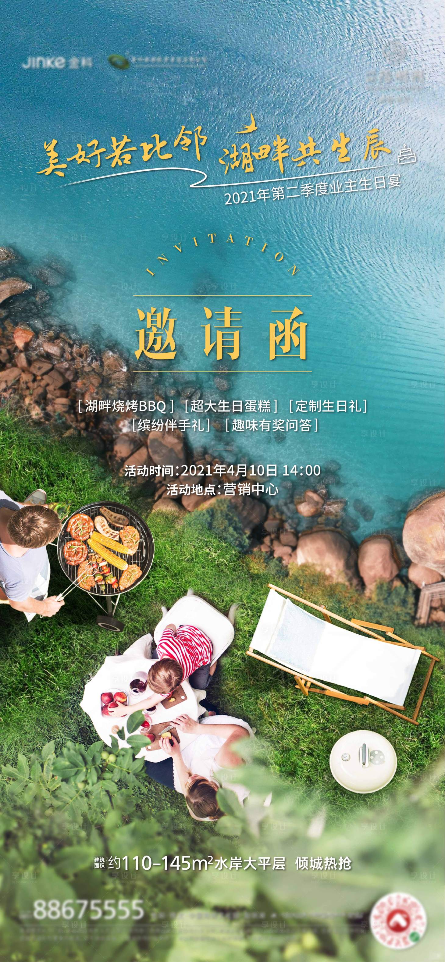 源文件下载【邀请函】编号：65500004232653855