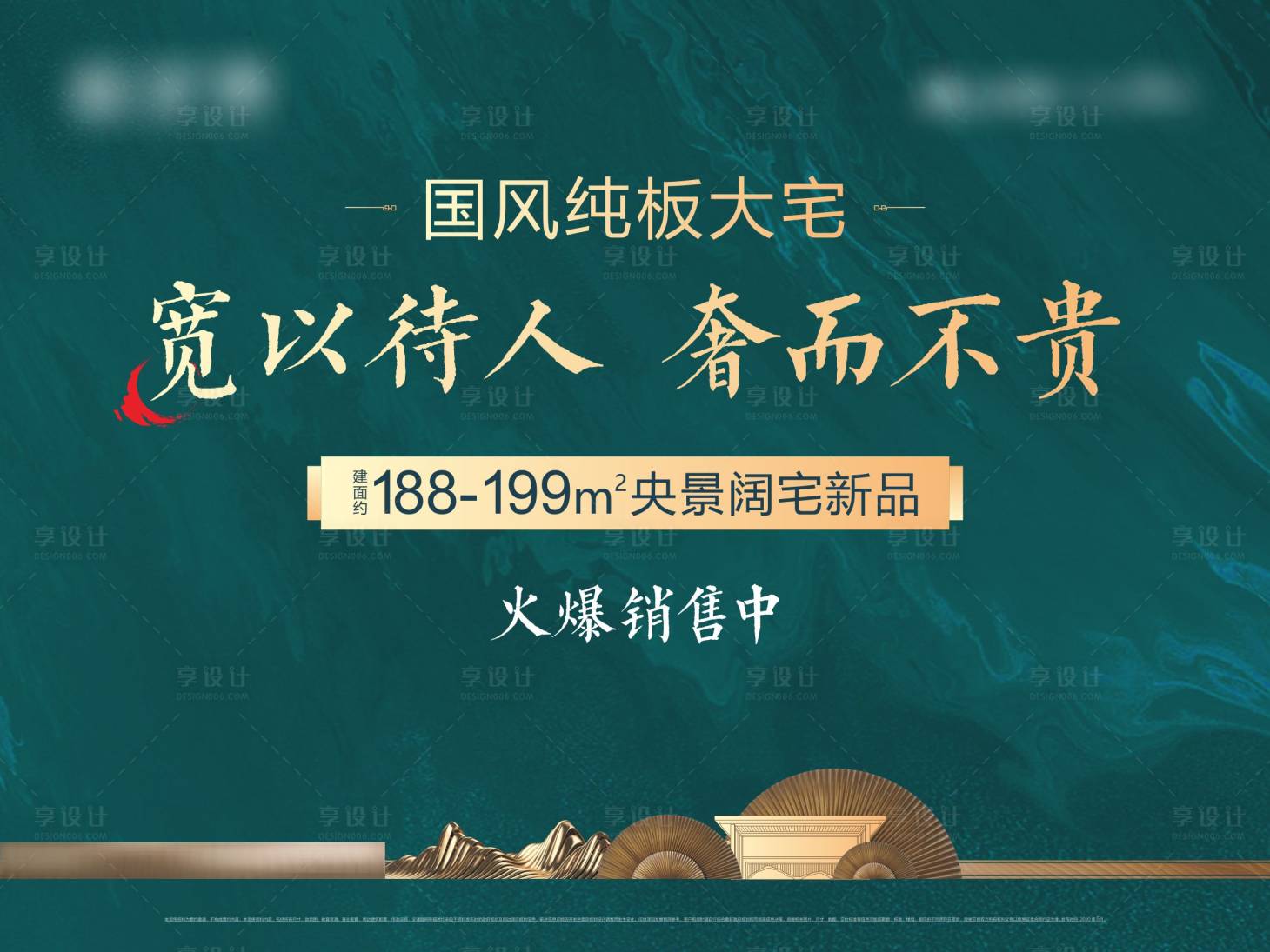 源文件下载【新中式背景板】编号：20210422133834562