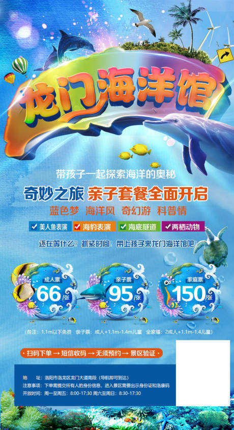 源文件下載【享設(shè)計(jì)】搜索編號(hào)：98940004317247143【海洋館海報(bào)】