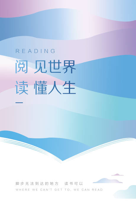 源文件下载【享设计】搜索编号：60060004192789838【读书日海报】