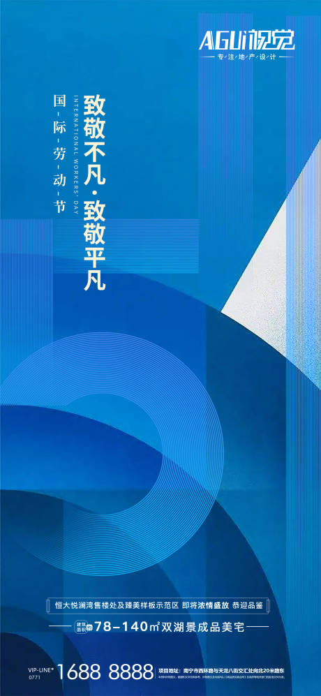 源文件下载【享设计】搜索编号：35360004299123066【五一劳动节海报】