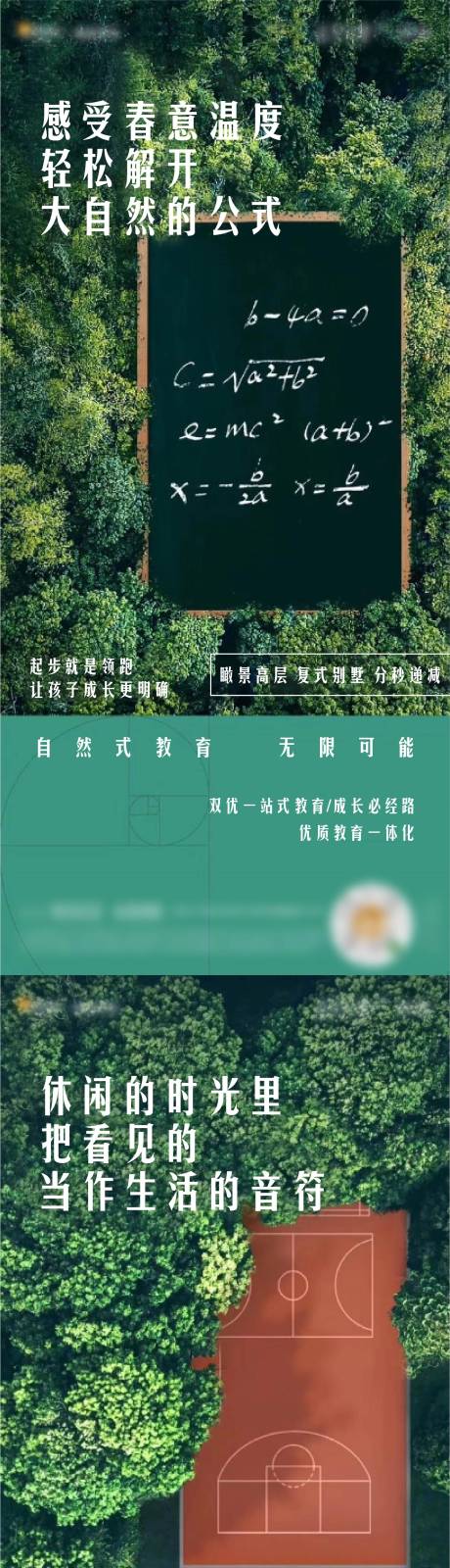 源文件下载【享设计】搜索编号：27490004325598087【地产公园生态价值点刷屏】