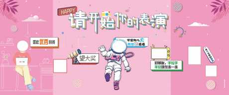 源文件下载【享设计】搜索编号：92440004420214731【孟菲斯展板】
