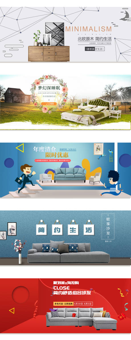 源文件下载【家具百万补贴电商海报banner】编号：37070004267959615