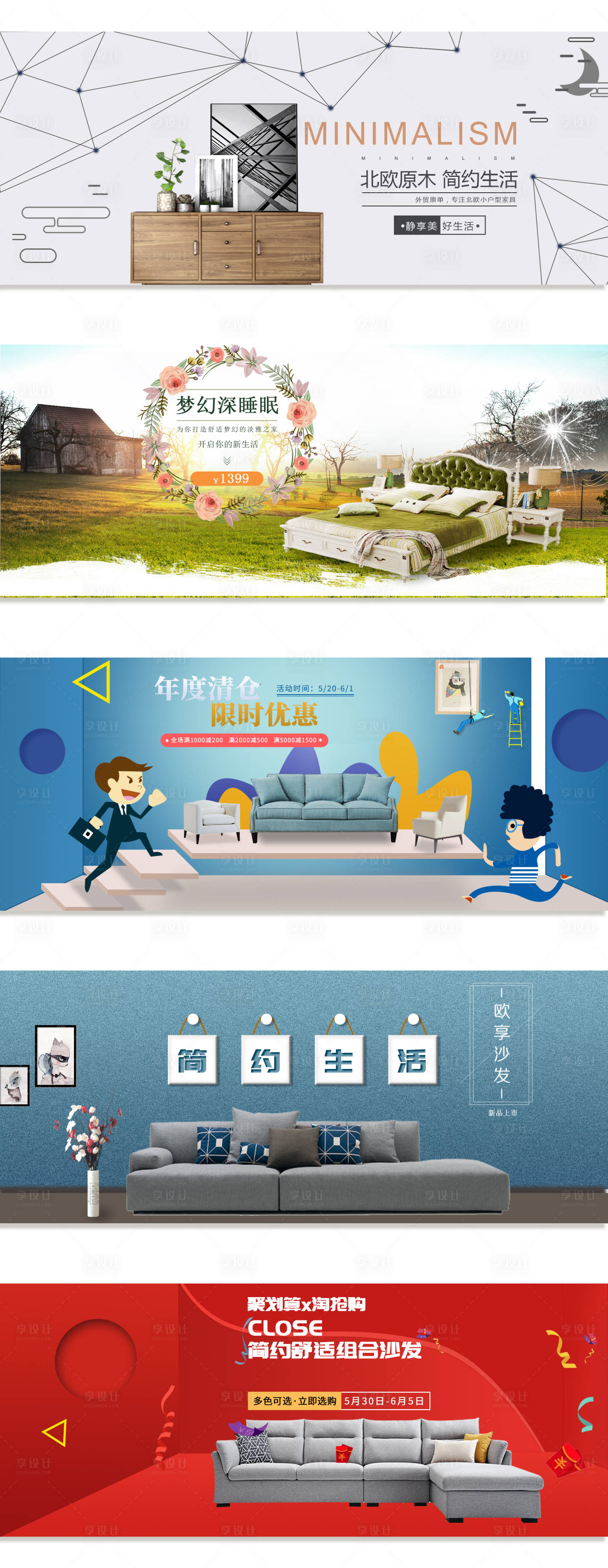 源文件下载【享设计】搜索编号：37070004267959615【家具百万补贴电商海报banner】