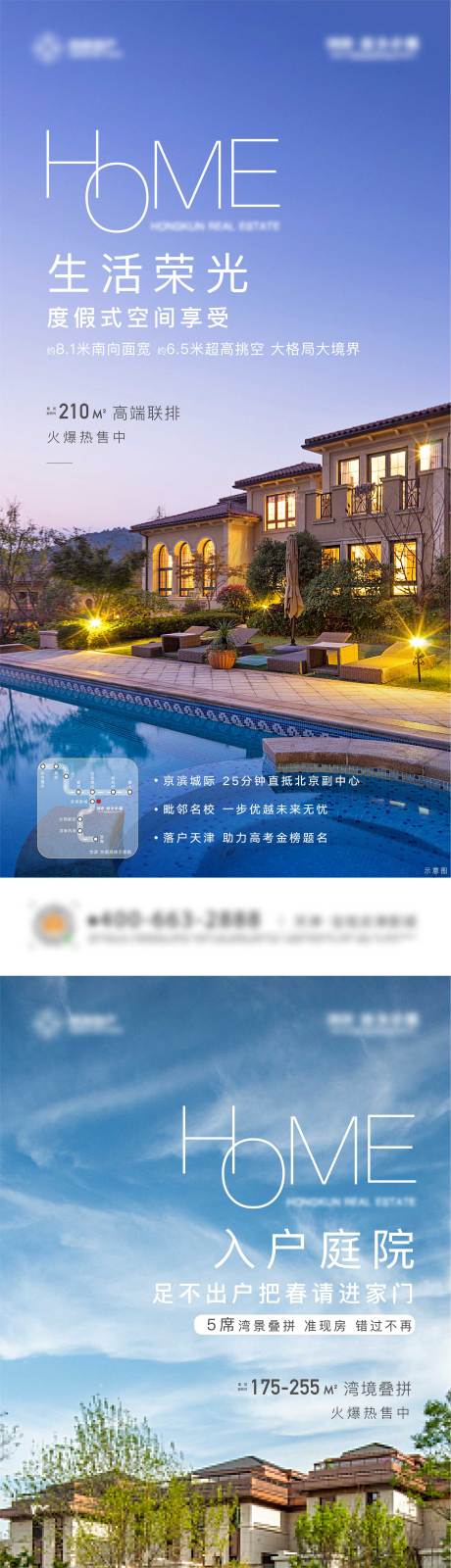 源文件下载【产品信息价值海报】编号：65770004412737147