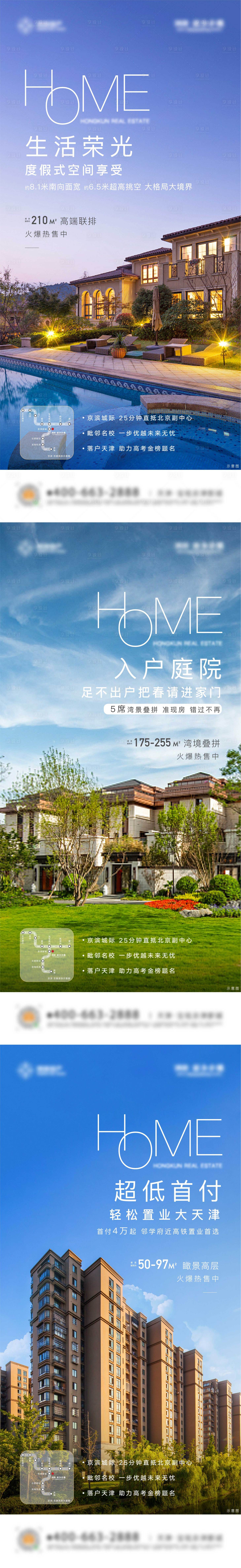 源文件下载【产品信息价值海报】编号：65770004412737147