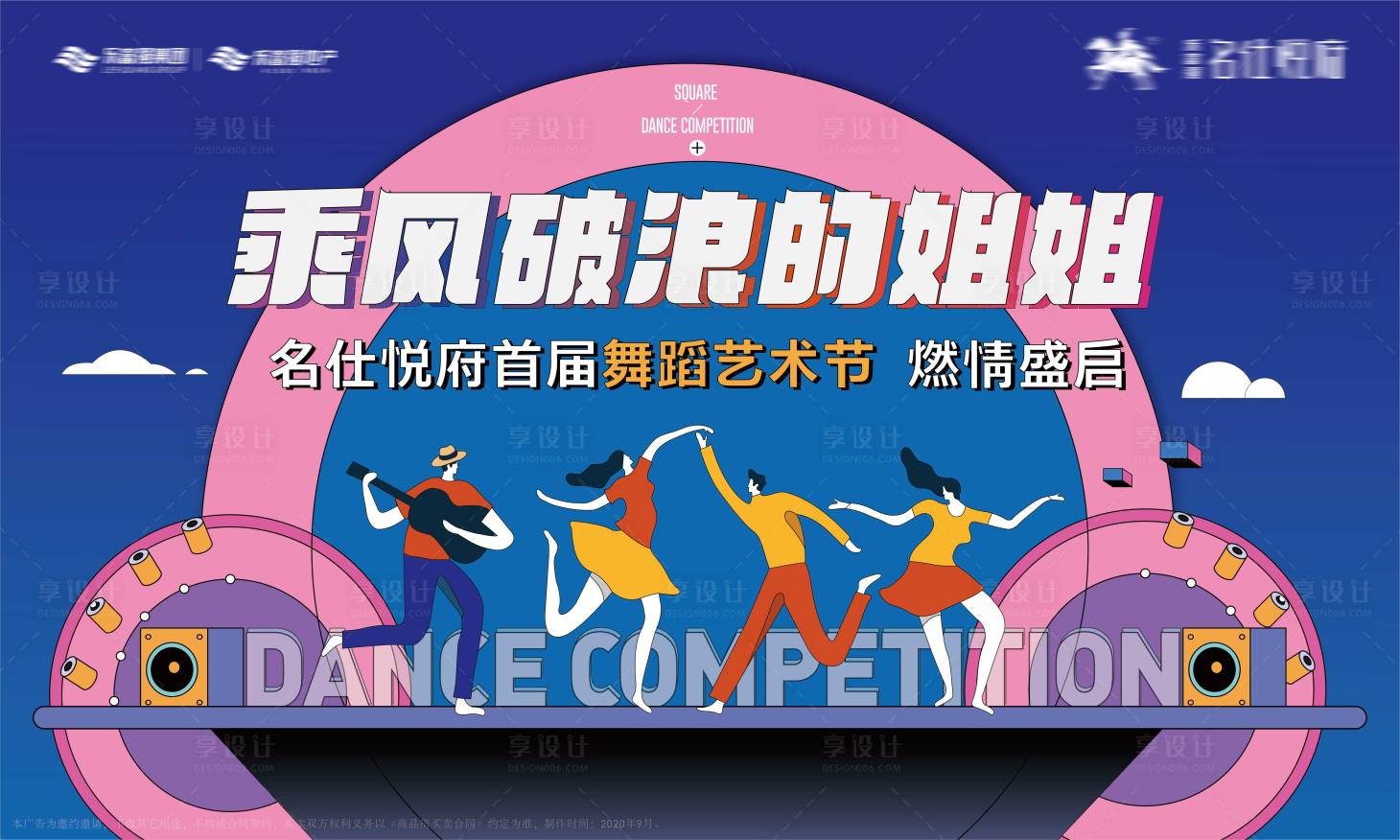 源文件下載【廣場舞】編號：87510004161264048
