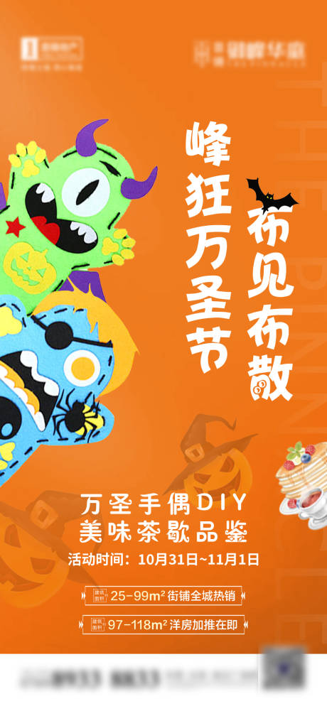 源文件下載【地產萬圣節】編號：69650004282883718