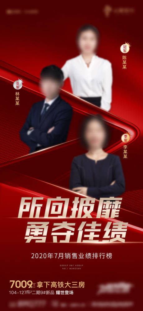 源文件下載【享設計】搜索編號：18290004464743926【地產銷冠微單】