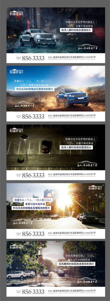 源文件下载【地产汽车车位系列海报】编号：50870004194925657