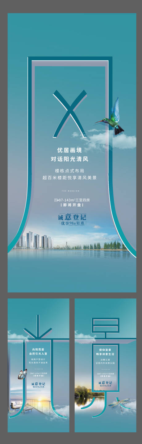 源文件下载【享设计】搜索编号：41510004129604693【地产价值点系列单图】
