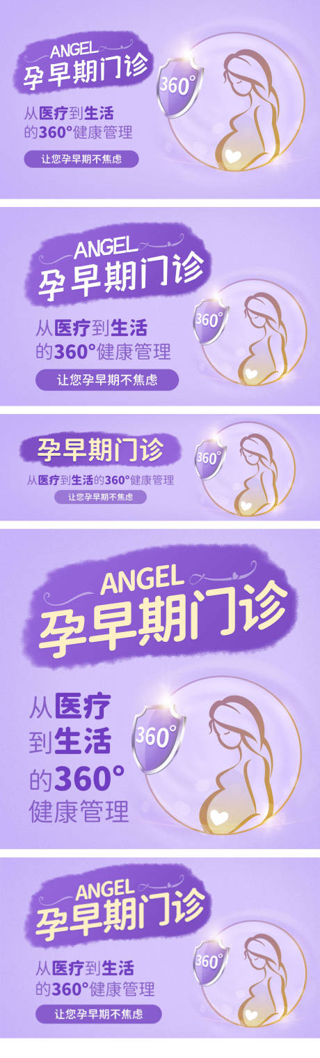 源文件下载【孕早期创意配图】编号：68140004157107693